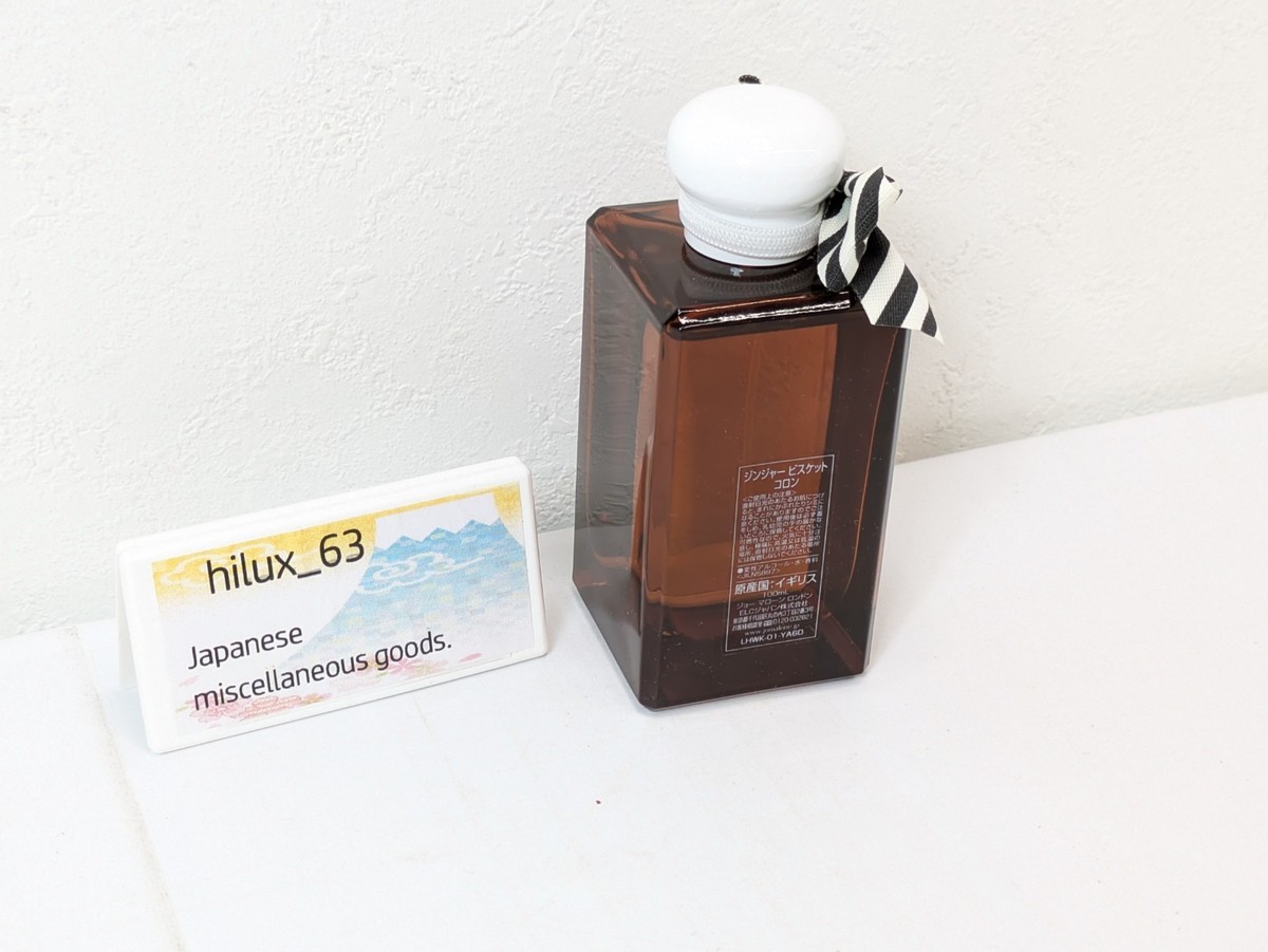 Limited Edition Jo Malone London Ginger Biscuit Cologne Perfume