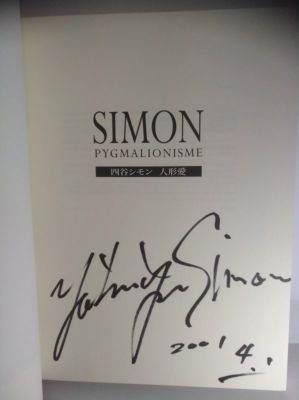 SIMON PYGMALIONISME アート書籍 SIMON PYGMALIONISME 四谷シモン 人形