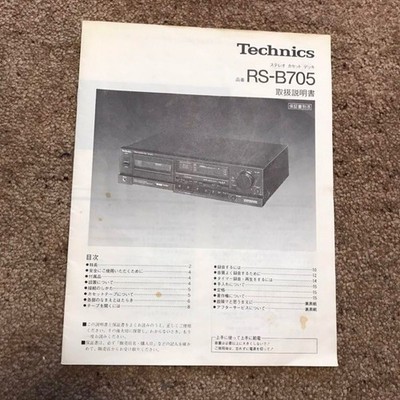 Technics RS-B705 Stereo Cassette Deck Tape Player Recorder Tested