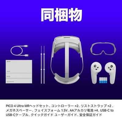 PICO 4 Ultra ROM 256GB RAM 12GB All In One Mixed Reality VR