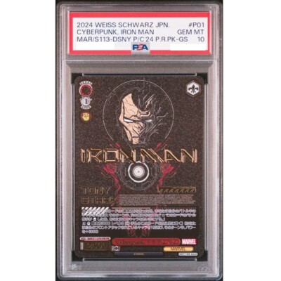 PSA10 Cyberpunk IRON MAN Prime Cup Prize Promo MARVEL Weiss