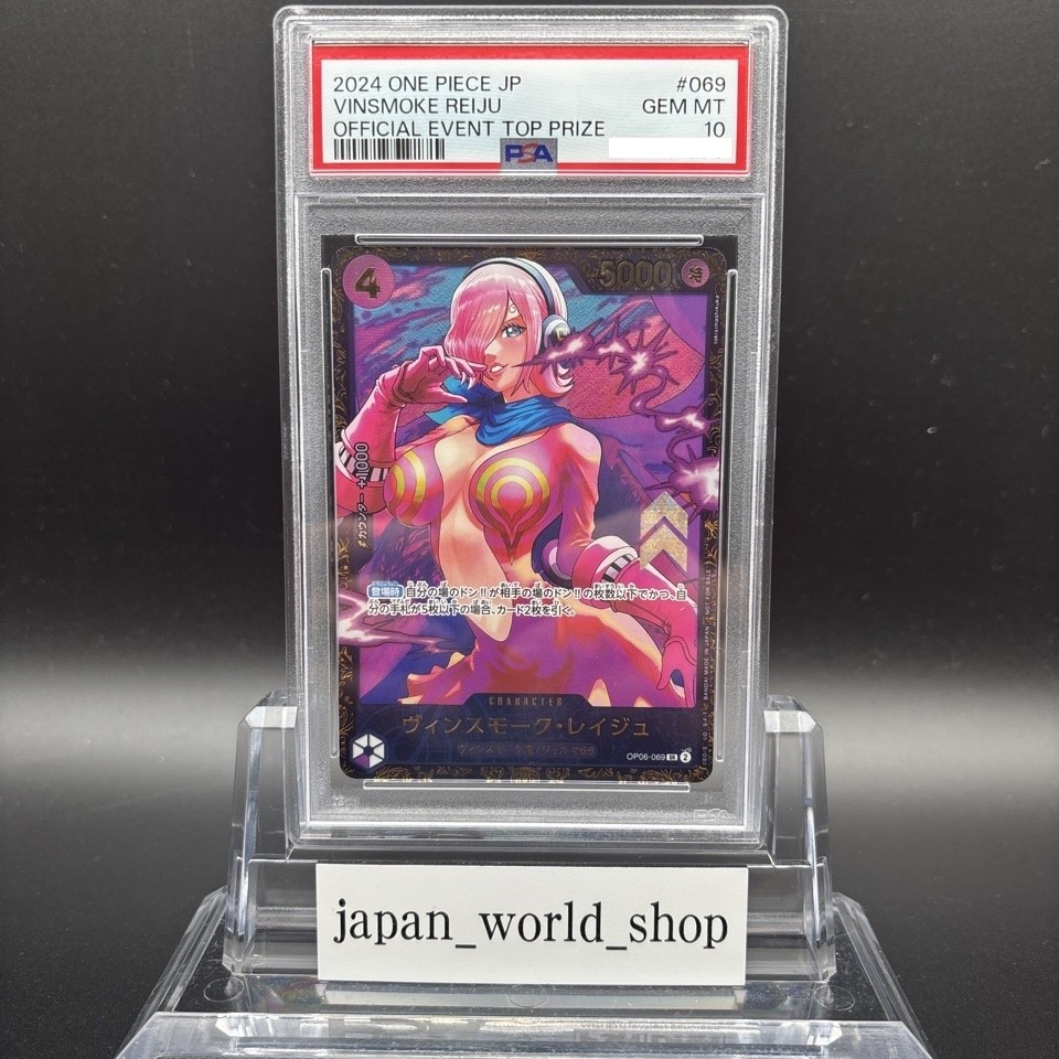 PSA 10 Vinsmoke Reiju OP06-069 Flagship Battle Promo One Piece