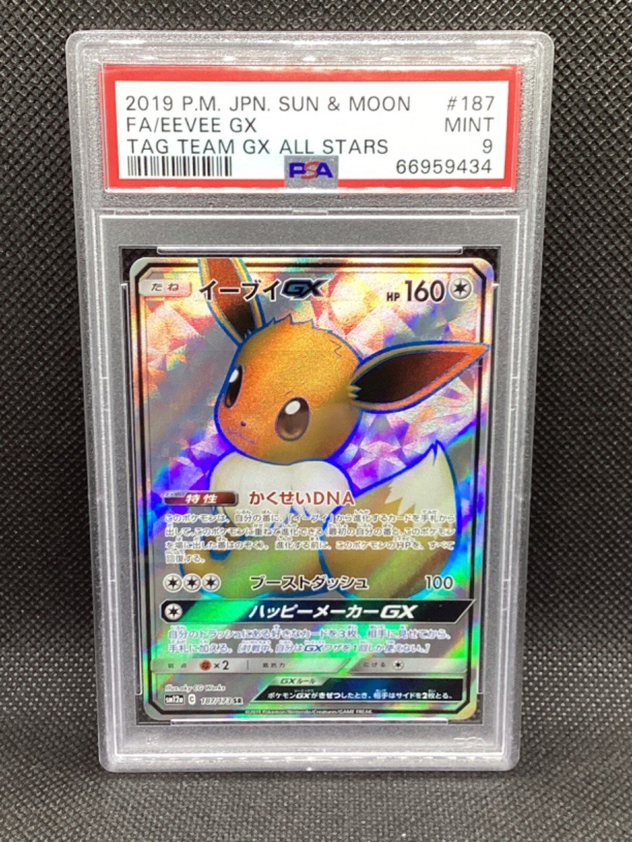 PSA 9 Eevee GX 187/173 SUN & MOON 2019 Pokemon Card Japanese HOLO