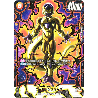 Golden Frieza (Alt Art) FB02-140 SCR Blazing Aura - Dragon Ball