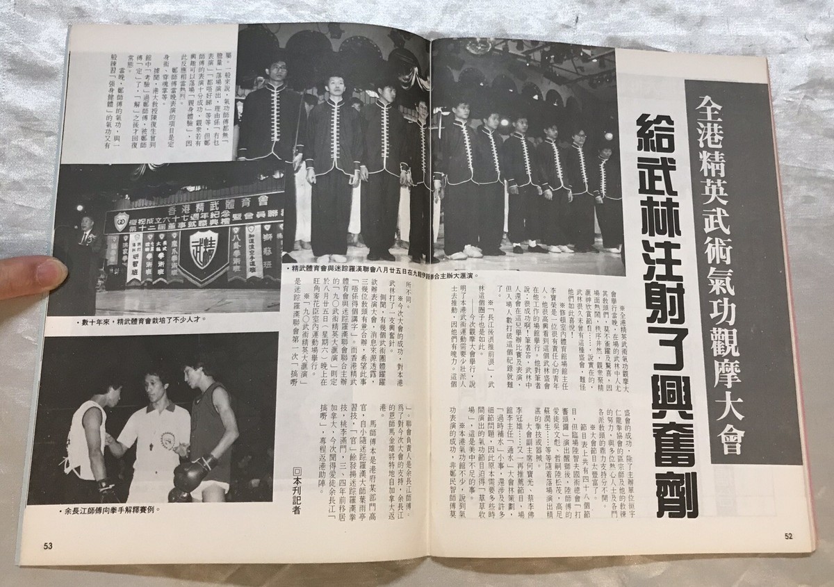 1990 真聞 #4 Hong Kong magazine 劉嘉玲 Carina Lau 李連杰 Jet Li | eBay