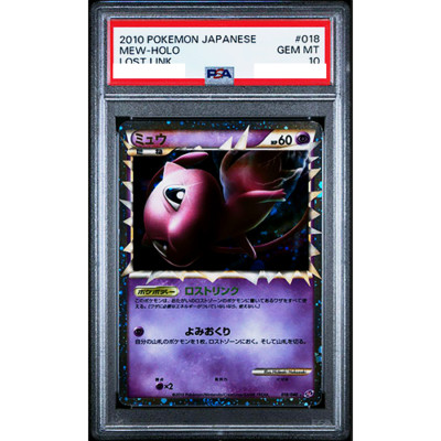 PSA 10 Mew Prime 018/040 Lost Link 2010 Holo Pokemon Card Japanese