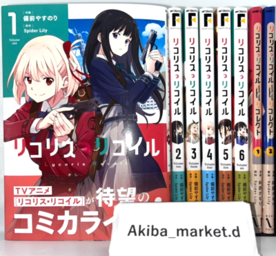 Lycoris Recoil Vol.1-6 ＋ Recollect Vol.1-2 Latest Full Set