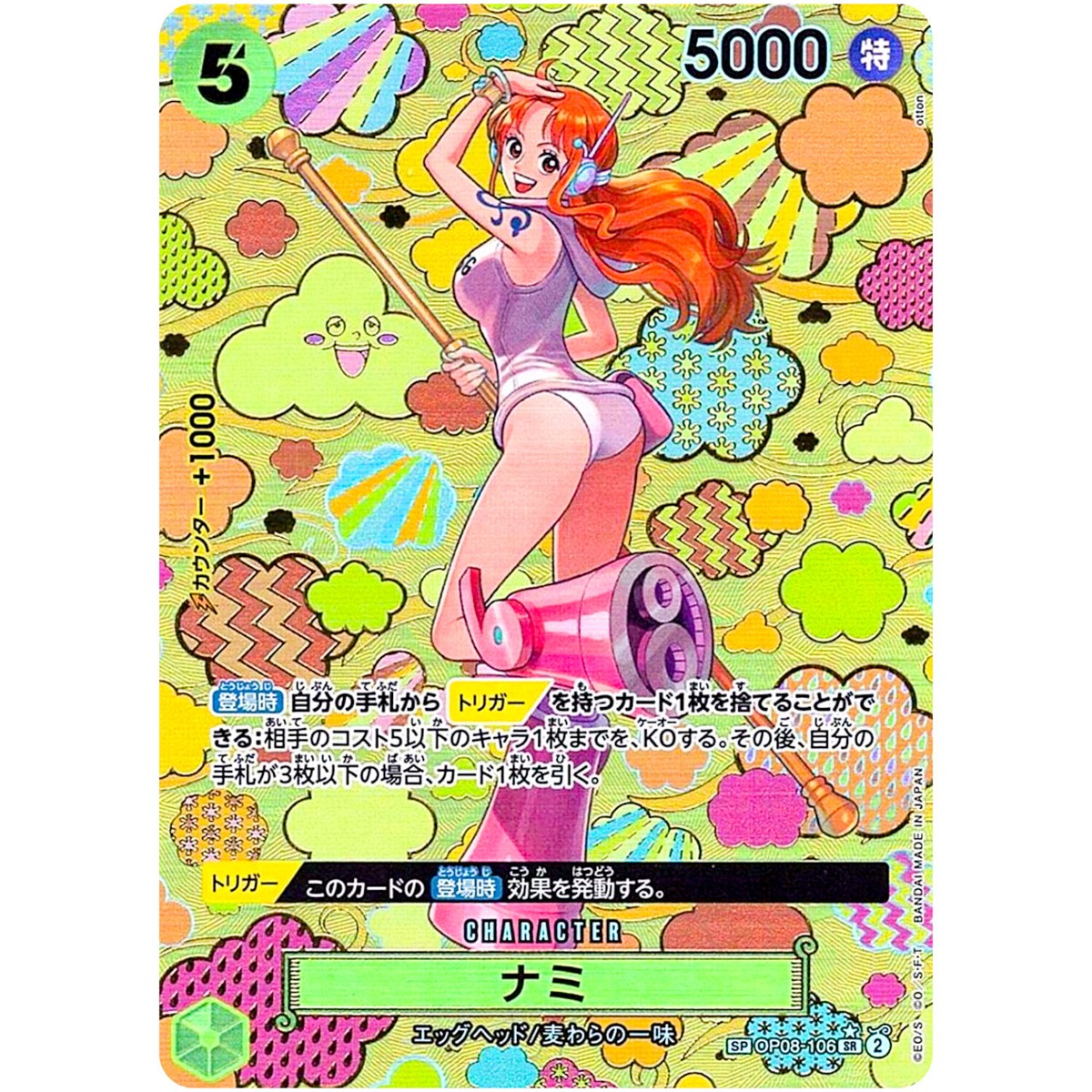 Nami (SP Alt Art) OP08-106 SR Emperors in the New World ONE PIECE