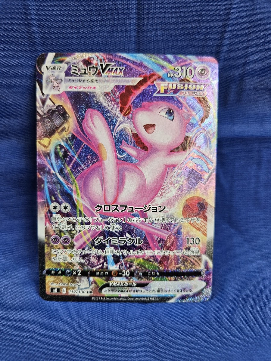 Pokemon Card Game Mew VMAX HR Alt Art S8 119/100 Fusion Arts JP
