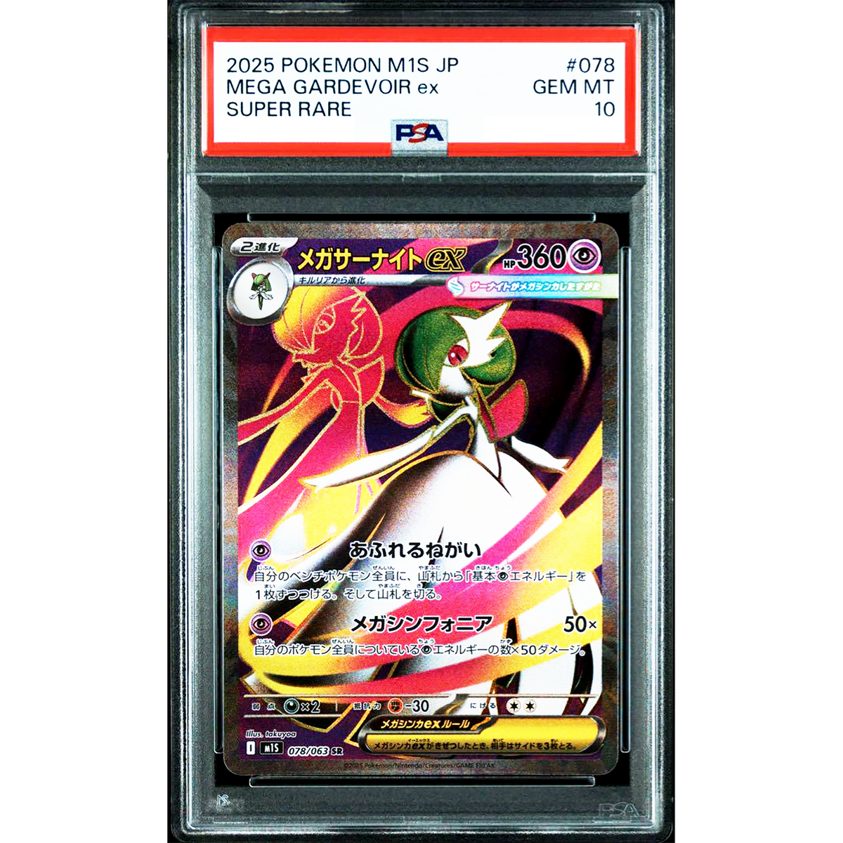 PSA 10 Mega Gardevoir EX SR 078/063 Mega Symphonia Pokemon Card