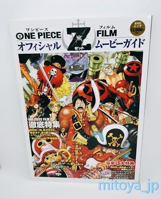 One Piece Film Z Official Movie Guide Book Art book Eiichiro Oda
