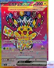 Pikachu ex #44 Prices | Pokemon Japanese Mega Dream ex | Pokemon Cards