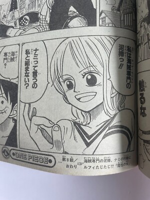 週刊少年ジャンプ1997年42号】ワンピース第8話 ナミ初登場 b 週刊少年