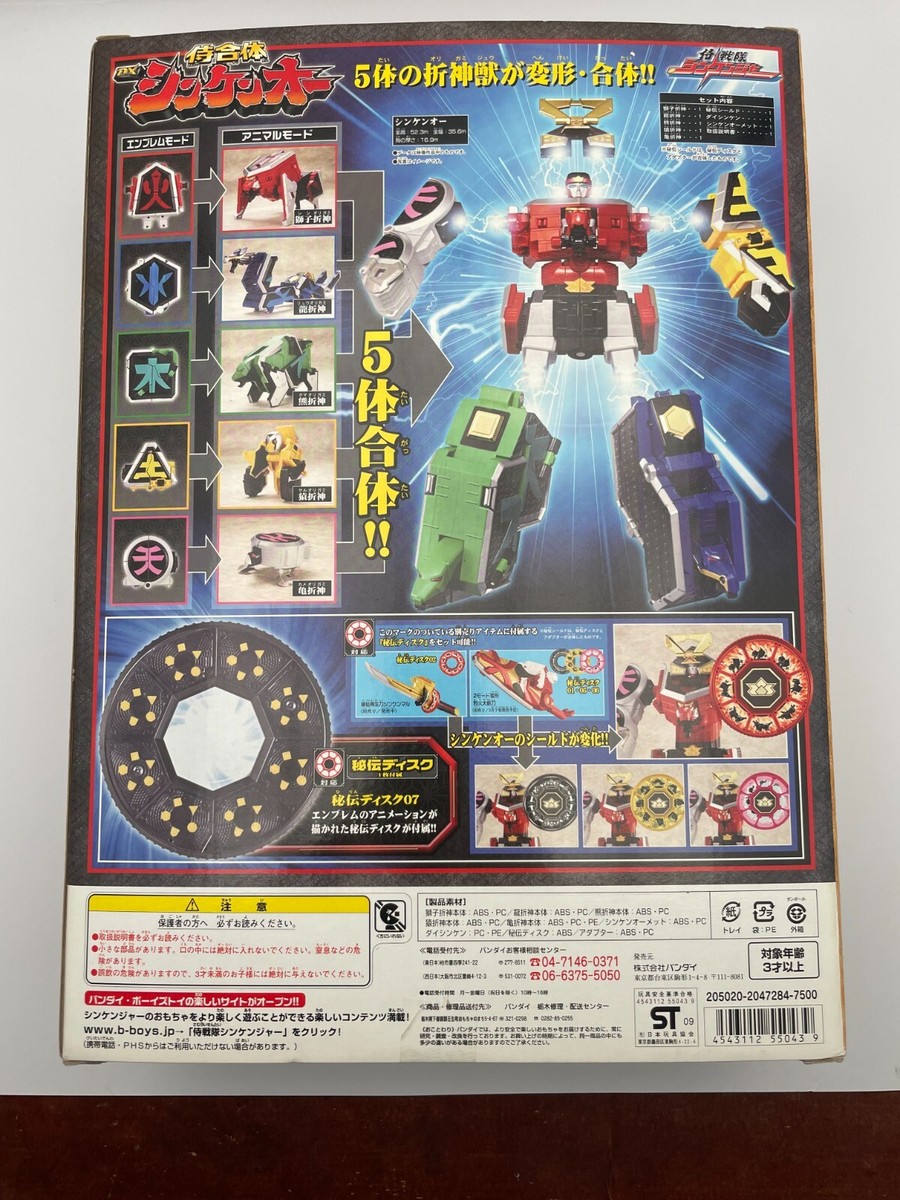 Shinkenger DX Power Rangers Shinken-oh Megazod Samurai Sentai