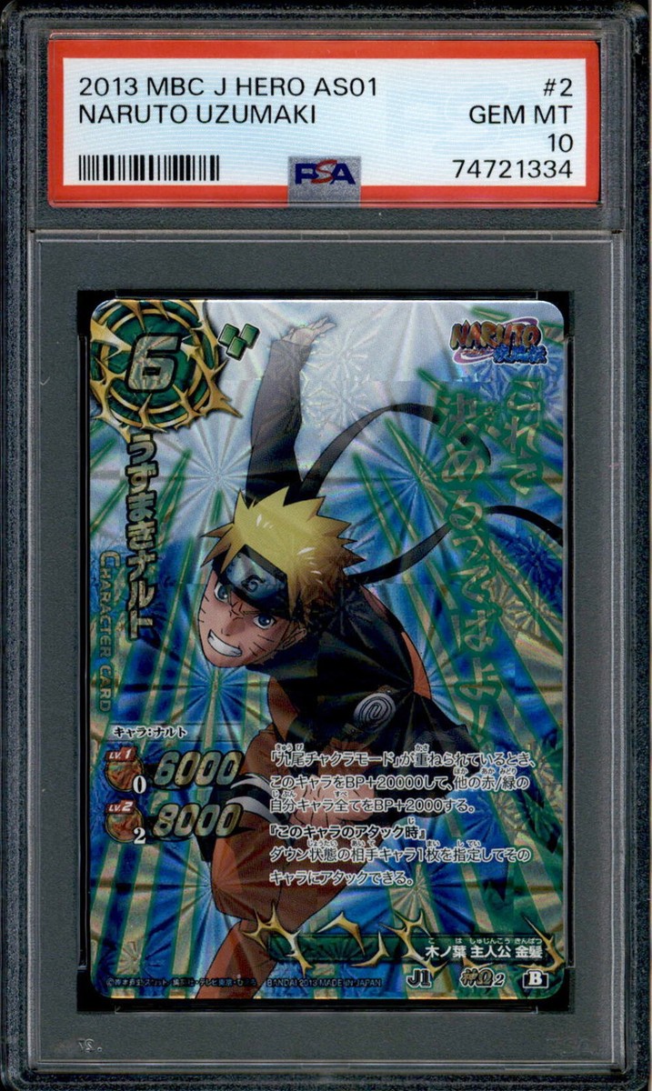 ミラバト naruto ナルト psa10 尾獣 ミラバト naruto ナルト psa10 尾