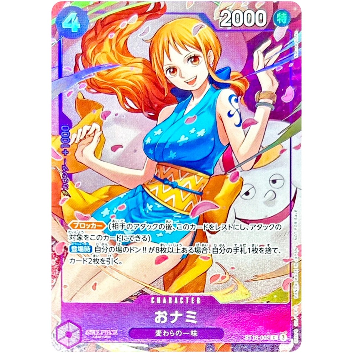 O-Nami ST18-002 C 8 Pack Battle 2025 Prize - ONE PIECE Card Game