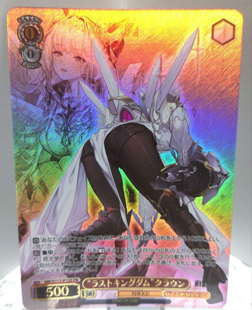 ラストキングダム クラウン PR+ プロモ 箔押し ホイル NIKKE