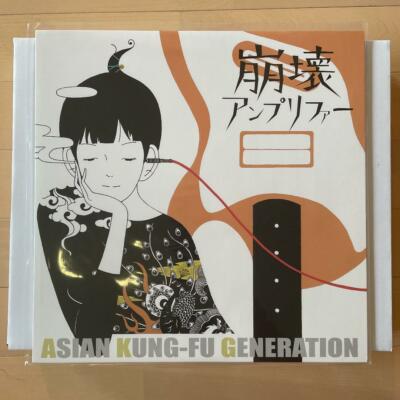 ASIAN KUNG FU GENERATION / Houkai Amplifier 2014 Limited LP Vinyl