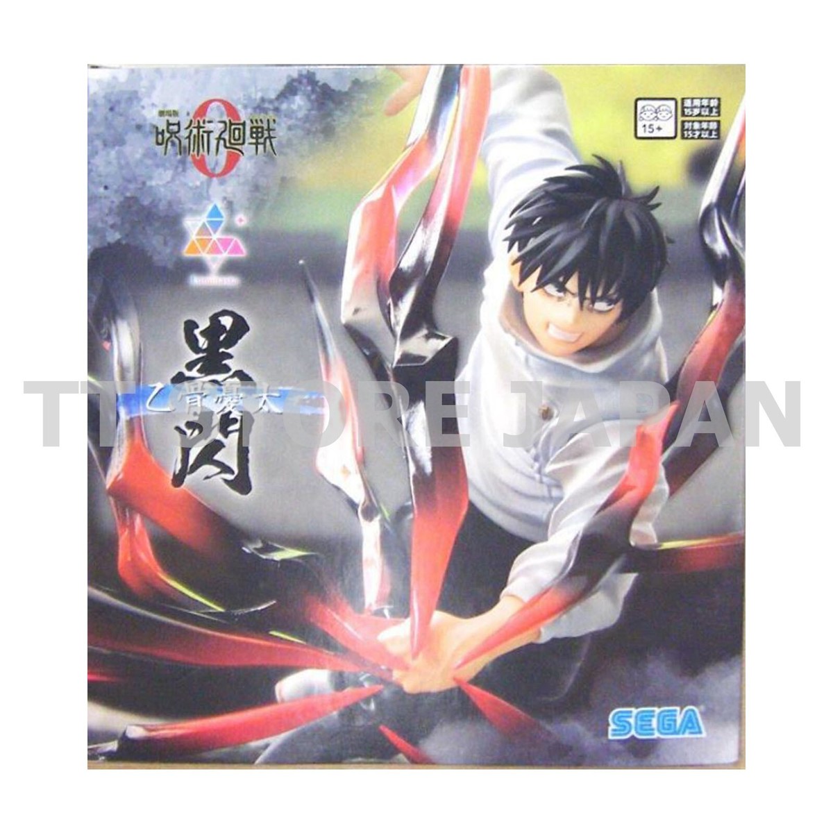 Jujutsu Kaisen Movie 0 Yuta Okkotsu Figure Luminasta Black Flash