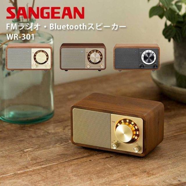 SANGEAN FM Radio compatible Bluetooth Speaker WR-301 Bluetooth