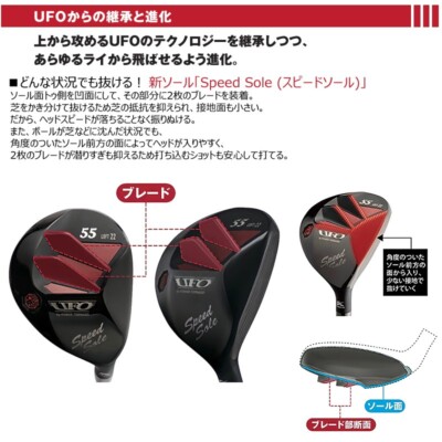 Kasco UFO Speed by Power Tornado Utility Hybrid #44 Falcon