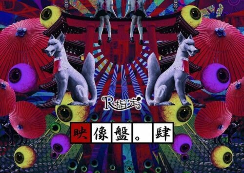 Yazawa Eikichi Concert Tour 2001 DVD All REGION Japan | eBay