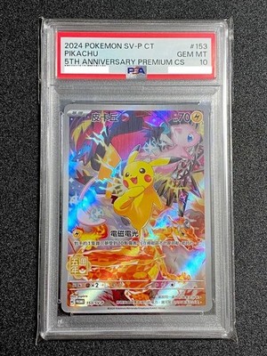 PSA 10 Pikachu 153/SV-P Pokemon 5th Anniversary Premium CS Chinese