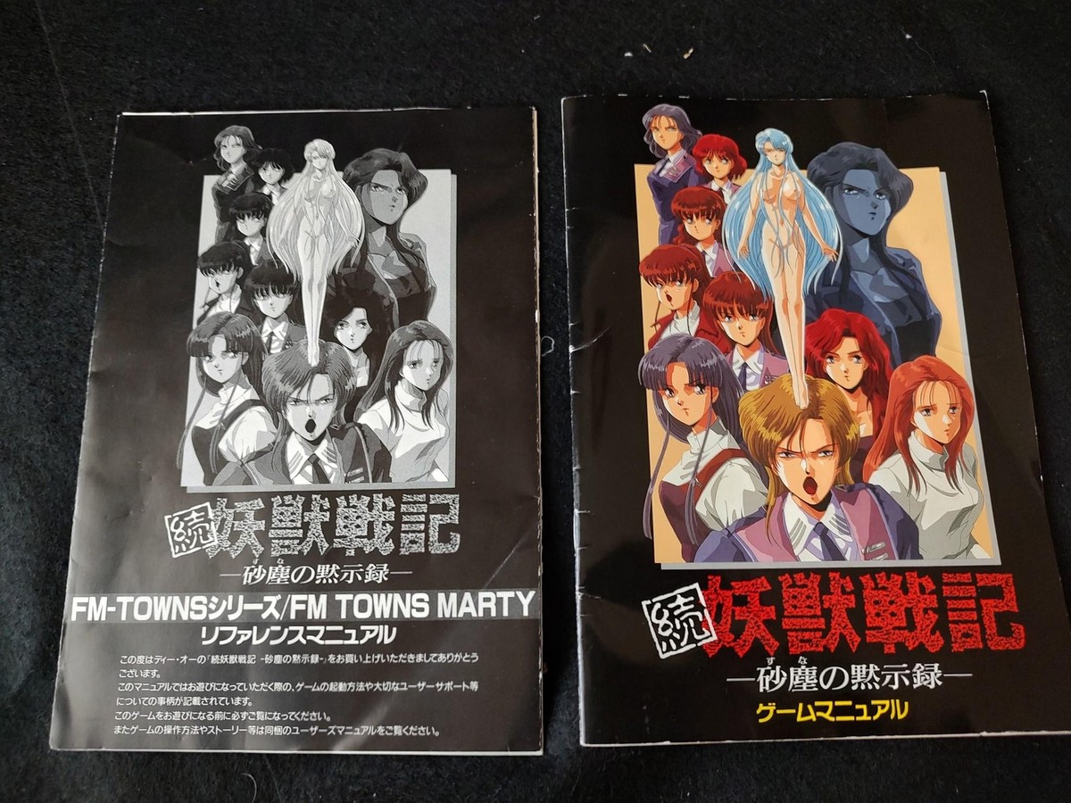 Zoku Youjuu Senki (Yoju Senki) FM TOWNS Marty Game w/Manual, Box
