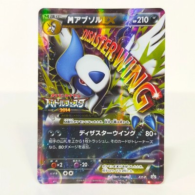 Pokemon Cards Promo M Absol EX Absol EX XY-P 2014 Battle Festa