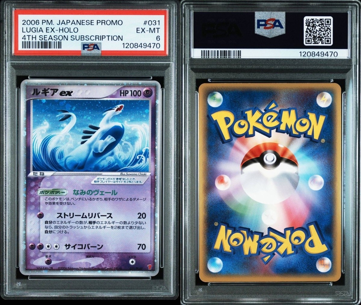 ルギアex プロモ 2006年 PSA9 ルギアex プロモ 2006年 PSA9