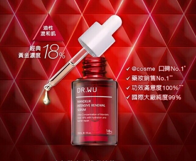 Dr.Wu Intensive Renewal Serum with Mandelik Acid 18% 30ml RED