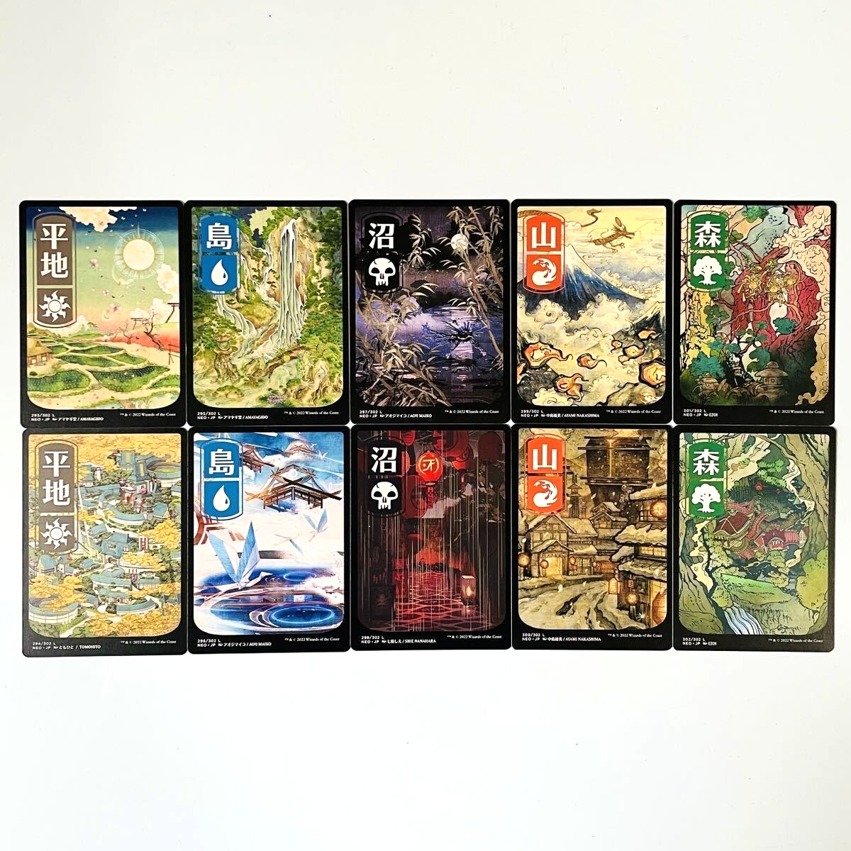 MTG NON-FOIL Ukiyo-e Art Kamigawa Neon Dynasty Basic Lands Full