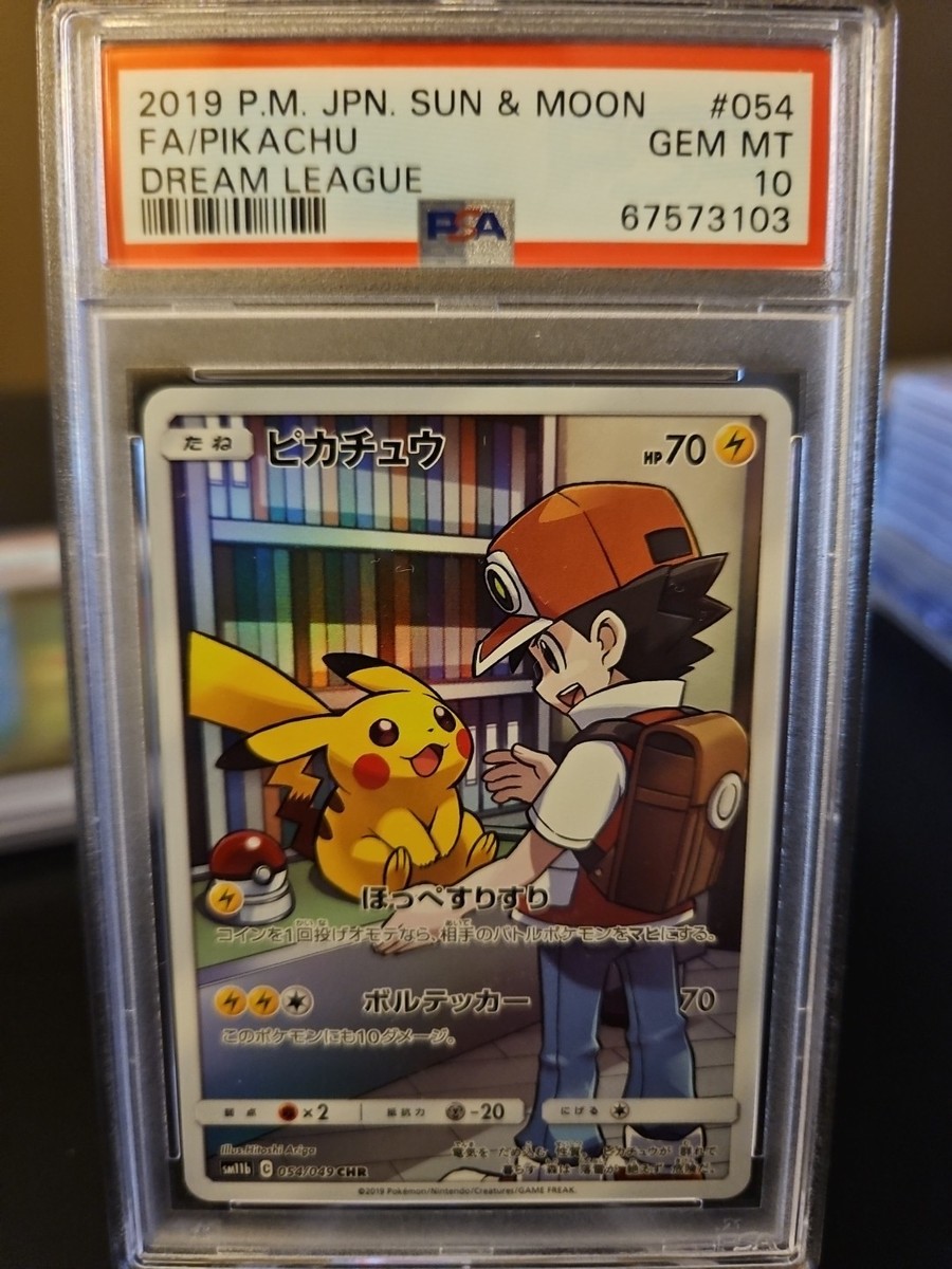PSA10】2019 ピカチュウ Pikachu #001 GEM MT 10 PSA10 Pokemon Card