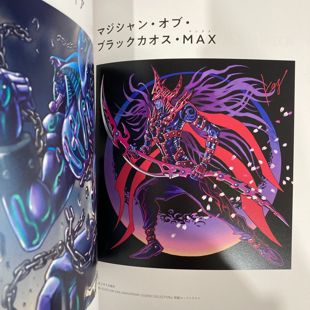 X*様 未開封 遊戯王 20thANNIVERSARY MONSTER ART X*様 未開封 遊戯王