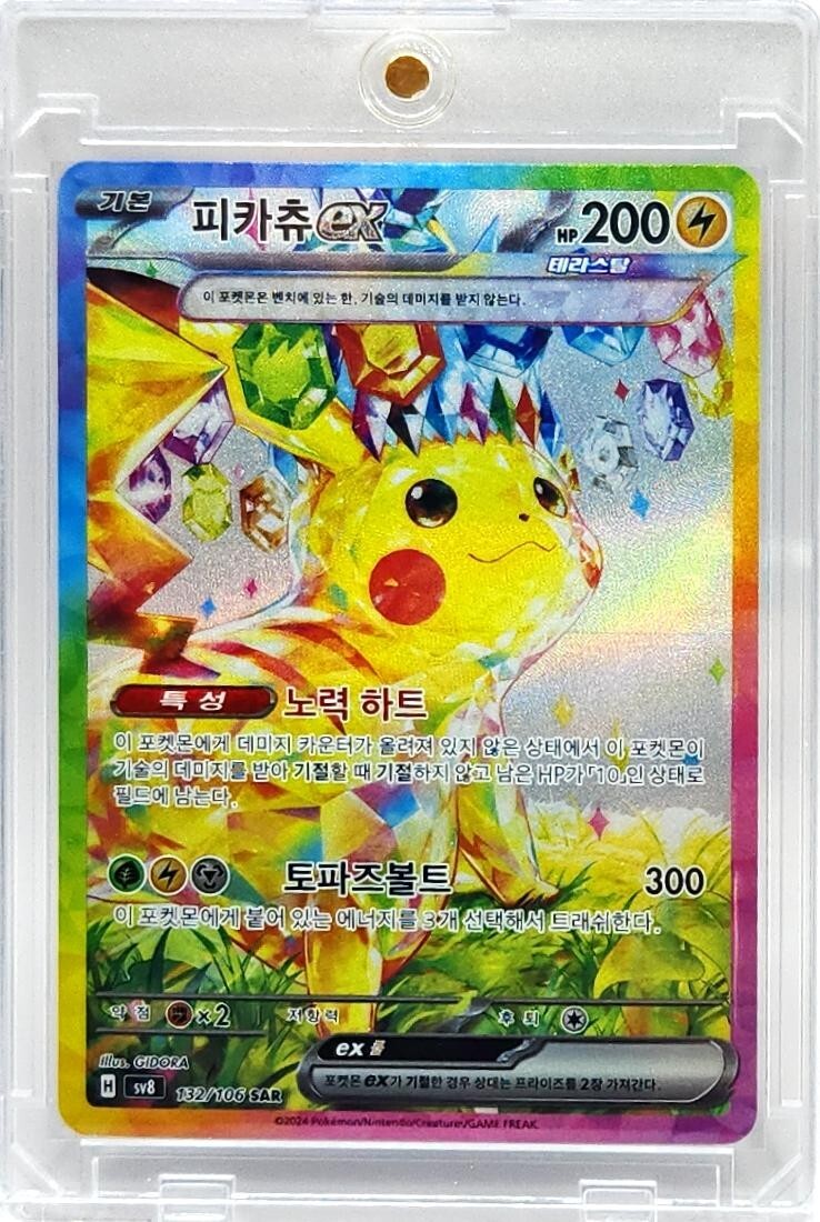 超希少 PSA10 ポケモン ピカチュウ Honolulu WCS2024 超希少 PSA10