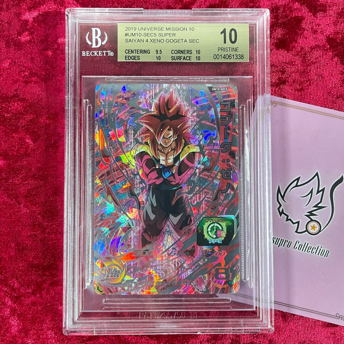 UM10-SEC4・SEC5 未開封 スーパードラゴンボールヒーローズ 未開封