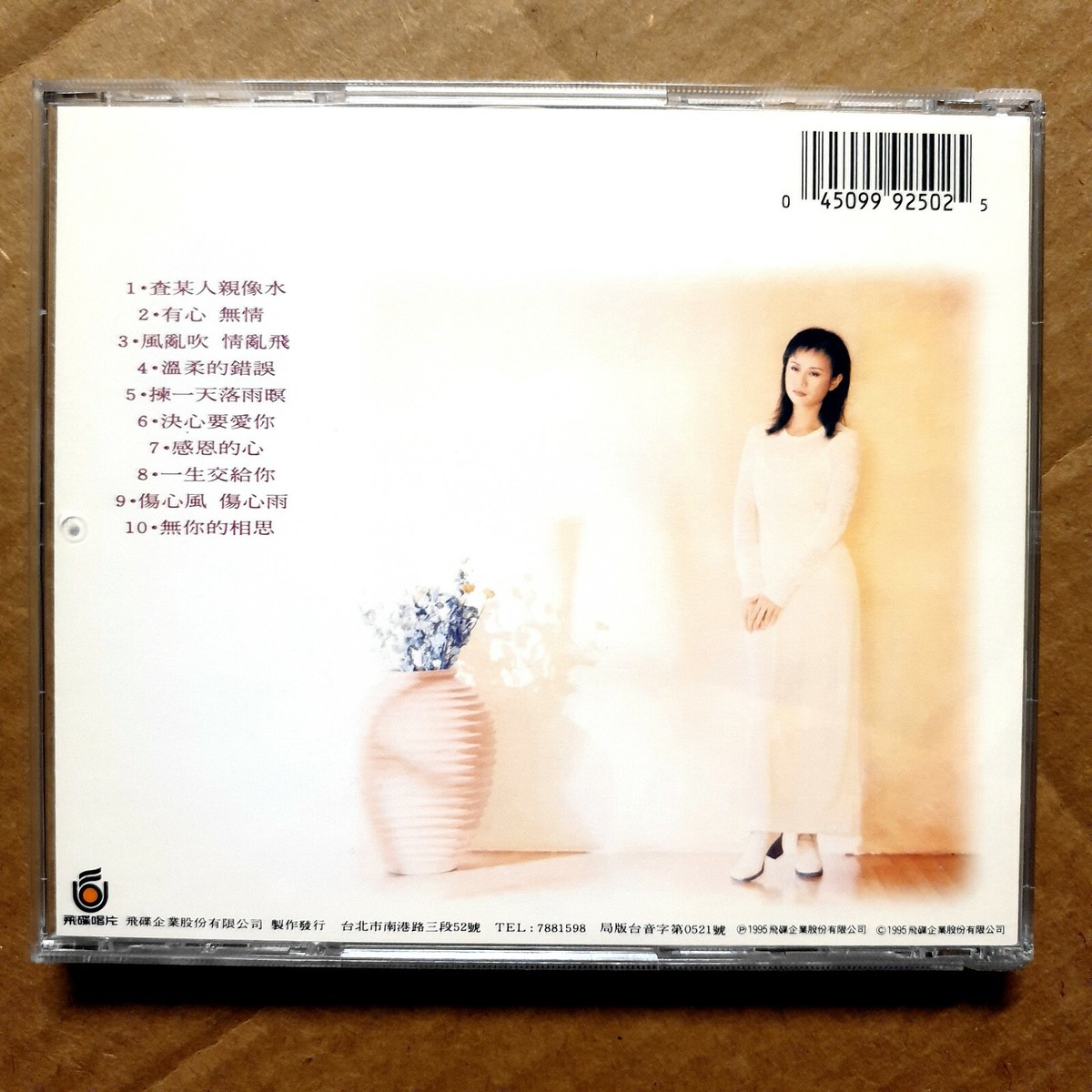 李碧華查某人親像水台語新曲CD 1995 飛碟唱片UFO Original Taiwan