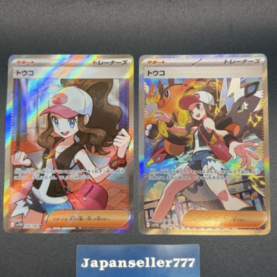 Hilda SAR SR Set 166 173/086 sv11W White Flare Pokemon Card