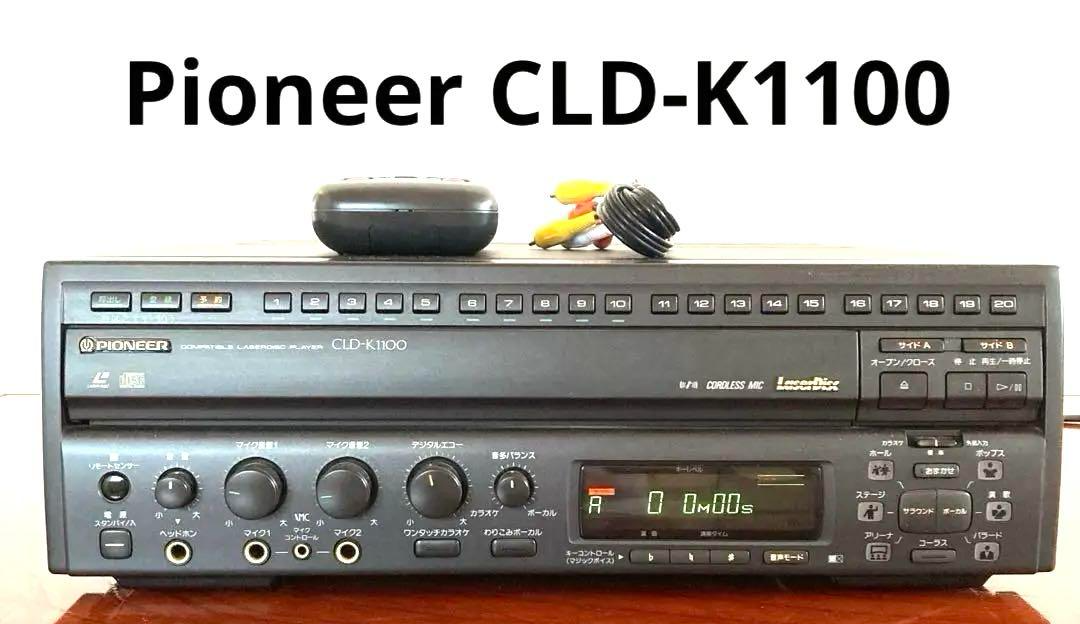 PIONEER CLD-K1100 Laser Disc Player AC100V with Remote Operation