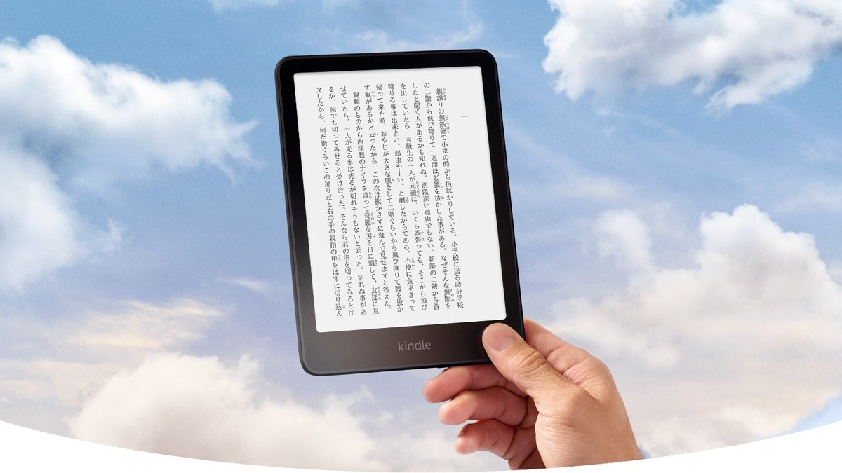 Kindle Paperwhite 第12世代 16GB 広告無し Amazon Kindle Paperwhite