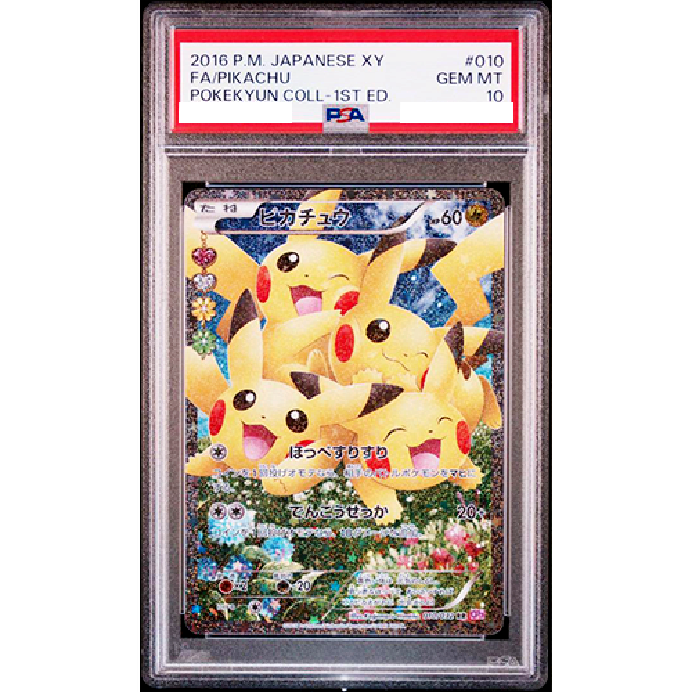 2016 PM JAPANESE XY ピカチュウ #010 RR PSA10 2016 P.M. JAPANESE XY