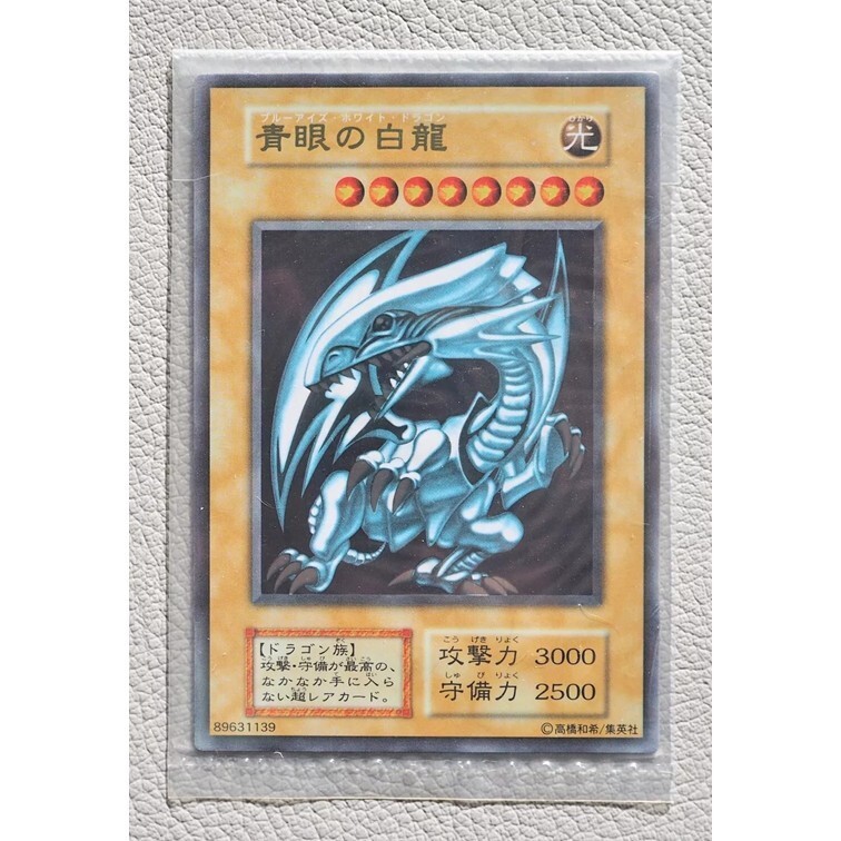Yu-Gi-Oh Blue-Eyes White Dragon Stainless 20th Anniversary