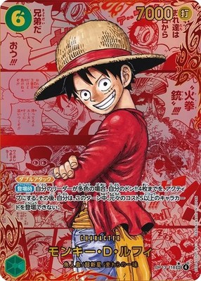 One Piece Card Luffy OP13-118 Red Parallel Comic Japanese DHL OP13