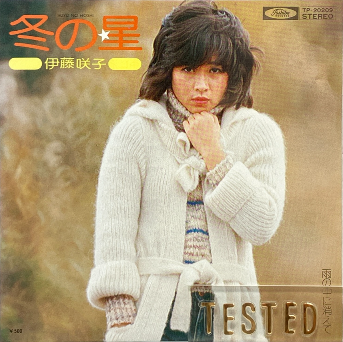 Sakiko Ito 6th Single Fuyu no Hoshi Vinyl Record 1975 Japan Pop | eBay