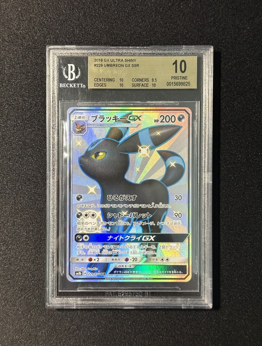 UMBREON GX 229/150 BGS 10 PRISTINE SSR SM8b PSA Ultra Shiny GX