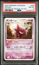 Gengar [1st Edition] #42 Prices | Pokemon Japanese Advent of