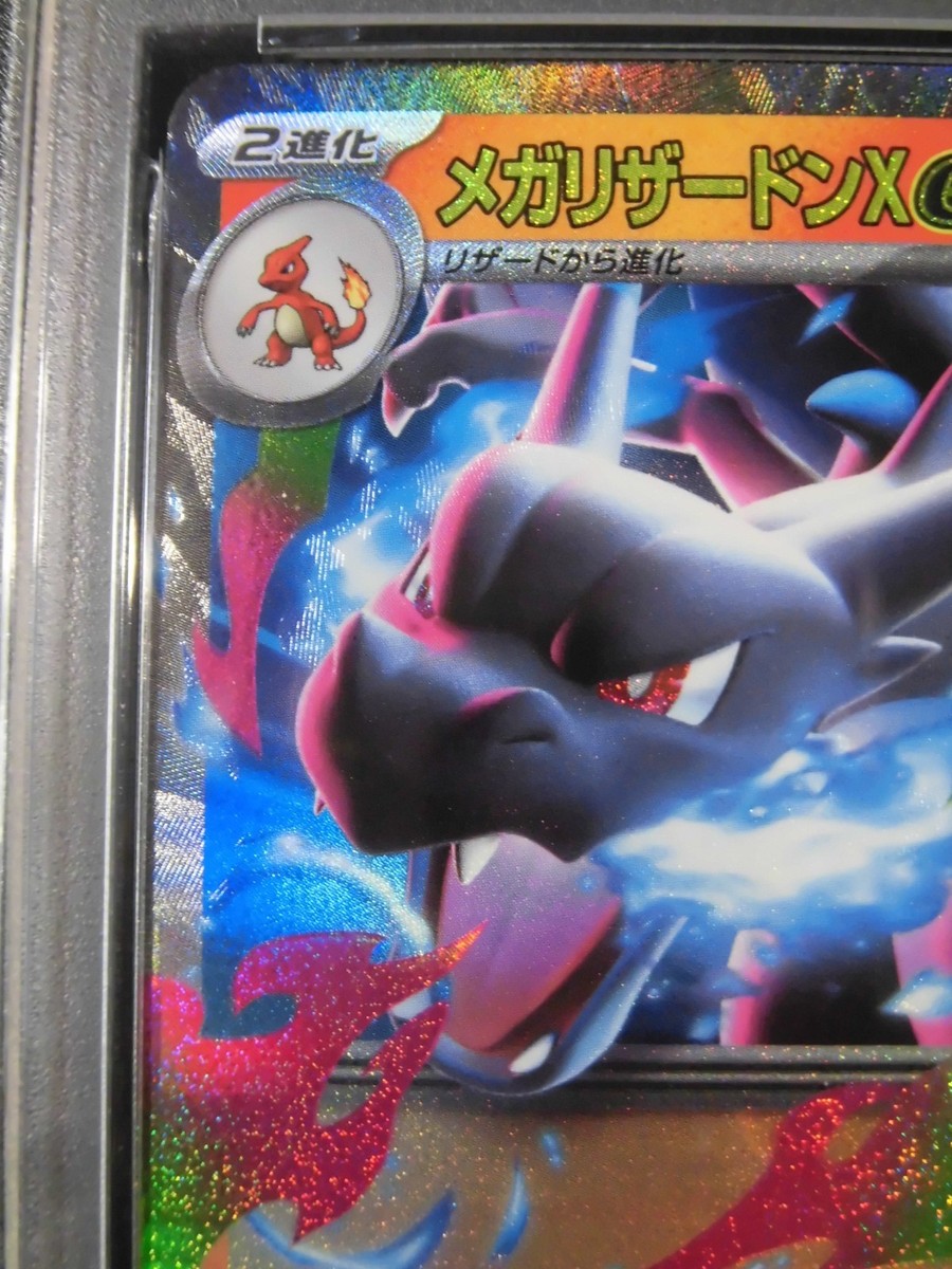 2025 ポケモン M2 JP メガリザードンX EX #110 2025 ポケモン M2 JP