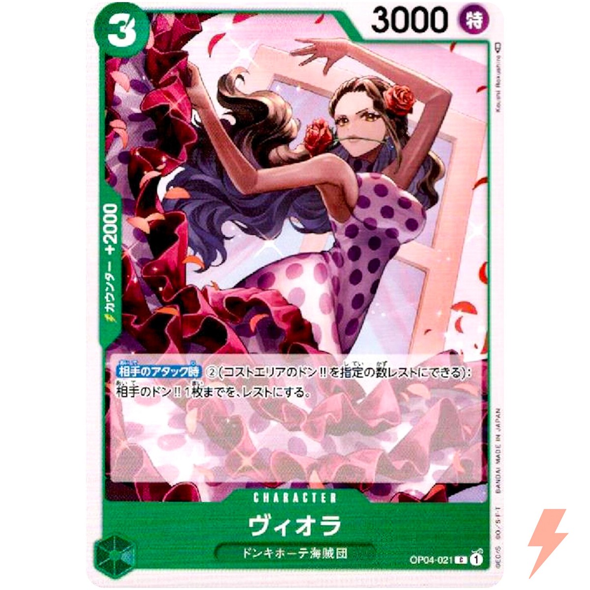 Viola OP04-021 C Kingdoms of Intrigue - ONE PIECE Card Game