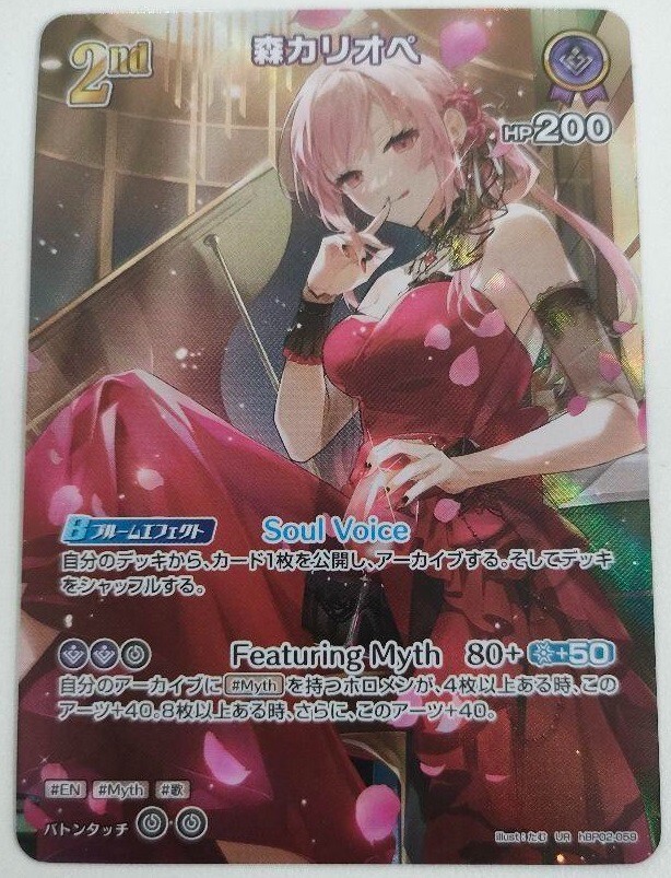 Mori Calliope UR hololive OCG card hBP02-059 Quintet Spectrum