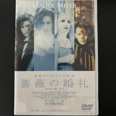 MALICE MIZER DVD Bara no Konrei rose wedding first starring role